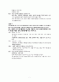 대상자별 활력징후(사례포함) 7페이지