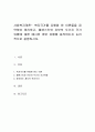 복지국가를 유형화 한 이론들을 집약하여 정리하고 윌렌스키와 르보의 두가지 국가유형에 대한 예시와 어떤 유형에 동의하는지 논리적으로 설명하시오 1페이지
