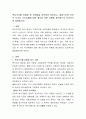 복지국가를 유형화 한 이론들을 집약하여 정리하고 윌렌스키와 르보의 두가지 국가유형에 대한 예시와 어떤 유형에 동의하는지 논리적으로 설명하시오 2페이지