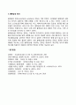 홉스테드는 문화적 차이에 크게 네 가지 차원으로 나뉘었다 그 중 권력거리와 불확실성 회피에 대해서 예를 들어 설명하시오 2페이지