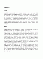 국제외환시장(외환시장의 의의와 특성 외환거래의 종류) 2페이지