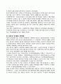 국제정치환경의 변화 3페이지