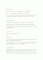 고조선 성립에서 조선 건국까지 한국사를 시대별로 요약 3페이지