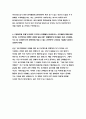 부산대학교병원 자소서 부산대학교병원 자기소개서 부산대병원 자소서 부산대학교병원 자소서 부산대학교병원 자기소개서 부산대병원 자소서 부산대학교병원 자소서 부산대학교병원 자기소개서 5페이지