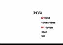 NFC의 개념시장현황및 기술현황기술의활용성공사례결론 2페이지