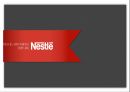 기업의 의사소통의 성공사례 실패사례Apple nestle 21페이지