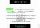 델파이기법의 개념기본원칙논리적근거특징장단점절차사례 4페이지
