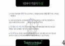 델파이기법의 개념기본원칙논리적근거특징장단점절차사례 7페이지