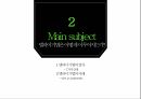델파이기법의 개념기본원칙논리적근거특징장단점절차사례 9페이지