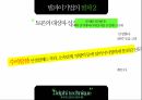 델파이기법의 개념기본원칙논리적근거특징장단점절차사례 12페이지