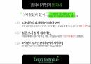 델파이기법의 개념기본원칙논리적근거특징장단점절차사례 15페이지