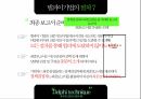 델파이기법의 개념기본원칙논리적근거특징장단점절차사례 18페이지