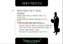 델파이기법의 개념기본원칙논리적근거특징장단점절차사례 21페이지