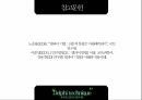 델파이기법의 개념기본원칙논리적근거특징장단점절차사례 22페이지