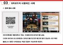 QR코드의 개요내용사례 분석 13페이지