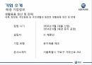 애경의 여성기업 및 기업소개 성공배경가족경영론 7페이지