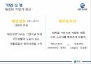 애경의 여성기업 및 기업소개 성공배경가족경영론 8페이지
