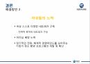 애경의 여성기업 및 기업소개 성공배경가족경영론 30페이지
