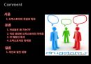 드럭스토어의 시작 개념과특징 여성들은왜가는가? 각매장의 특생 드럭스토어의 한계점 방향성 2페이지