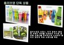 드럭스토어의 시작 개념과특징 여성들은왜가는가? 각매장의 특생 드럭스토어의 한계점 방향성 12페이지