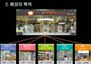 드럭스토어의 시작 개념과특징 여성들은왜가는가? 각매장의 특생 드럭스토어의 한계점 방향성 15페이지