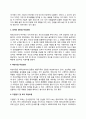 ABB코리아 자소서 작성법 및 면접질문 답변방법 ABB코리아 자기소개서 작성요령과 1분 스피치 4페이지
