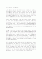 아들아 삶에 지치고 힘들 때 이 글을 읽어라 윤태진 독후감 2페이지