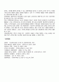 국제촉진전략(국제광고전략의 전제조건 광고의 표준화와 현지적응화 국제인적판매) 4페이지