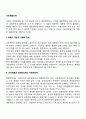 [국제제품전략] 국제제품의 표준화전략과 적응화전략 글로벌제품전략(국제제품전략)의 유형 2페이지