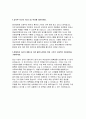 동아대학교병원자소서자기소개서 동아대학교병원자소서 동아대병원자기소개서 동아대병원자소서 동아대학교병원자기소개서 동아대학교병원자소서 동아대병원자기소개 4페이지