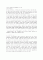 제5차 장애인정책 종합계획의 의의 주요 내용에 대해 조사해 보고 본 정책이 효과적으로 시행되기 위해서는 어떠한 점을 보완해야 할 것 인지에 대하여 보고서를 작성하시오 3페이지