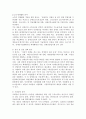 제5차 장애인정책 종합계획의 의의 주요 내용에 대해 조사해 보고 본 정책이 효과적으로 시행되기 위해서는 어떠한 점을 보완해야 할 것 인지에 대하여 보고서를 작성하시오 4페이지