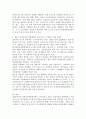 제5차 장애인정책 종합계획의 의의 주요 내용에 대해 조사해 보고 본 정책이 효과적으로 시행되기 위해서는 어떠한 점을 보완해야 할 것 인지에 대하여 보고서를 작성하시오 5페이지