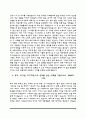 [차병원 자소서] 강남차병원 분당차병원 구미차병원 차병원그룹 간호사 자기소개서 4페이지