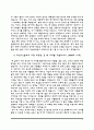 [차병원 자소서] 강남차병원 분당차병원 구미차병원 차병원그룹 간호사 자기소개서 5페이지