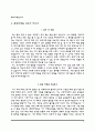 [차병원 자소서] 강남차병원 분당차병원 구미차병원 차병원그룹 간호사 자기소개서 6페이지
