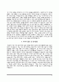 [차병원 자소서] 강남차병원 분당차병원 구미차병원 차병원그룹 간호사 자기소개서 9페이지