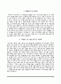 [차병원 자소서] 강남차병원 분당차병원 구미차병원 차병원그룹 간호사 자기소개서 10페이지