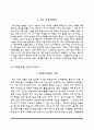 [차병원 자소서] 강남차병원 분당차병원 구미차병원 차병원그룹 간호사 자기소개서 11페이지
