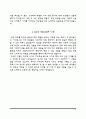 [차병원 자소서] 강남차병원 분당차병원 구미차병원 차병원그룹 간호사 자기소개서 13페이지