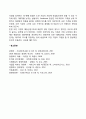 선도기업의 경쟁전략 수립(선도기업 글로벌국제경쟁전략수립) 3페이지