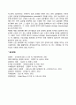 [글로벌경영전략] 글로벌전략의 이익과 손실(장단점) 3페이지