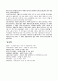 [글로벌경영전략모델] Integration-Responsiveness모델(IR모델-범세계적 통합전략 지역별 대응전략 절충형태의 다중초점전략) 2페이지