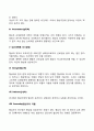 협상의 기초요건(5P 3S) 3페이지