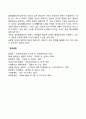협상의 기초요건(5P 3S) 4페이지