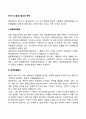 [비즈니스협상] 협상의 형태(배분획득협상 문제해결협상 태도에 관한 협상 자기와의 협상 그룹내 협상) 2페이지