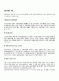 [외환시장구조] 외환시장의 구성 2페이지