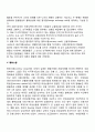[외환시장구조] 외환시장의 구성 3페이지