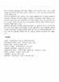 [외환시장구조] 외환시장의 구성 5페이지