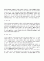 [글로벌 로지스틱스] 로지스틱스의 기능 로지스틱스 시스템의 구축 글로벌 로지스틱스 관리시스템의 종류 및 효과 4페이지
